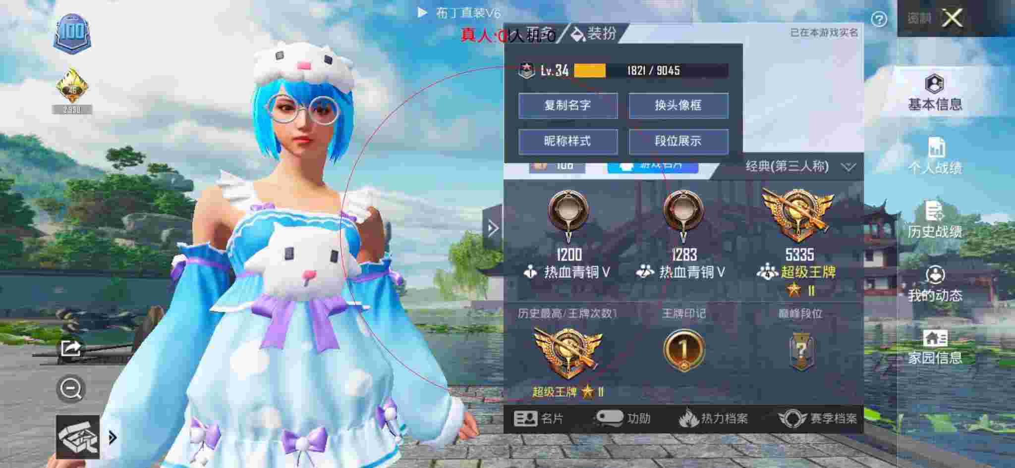 和平精英布丁直装透视 - 和平精英女子玩外挂辅助预览图